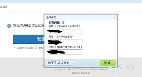 如何实现QQ自助平台的账户冻结功能？
