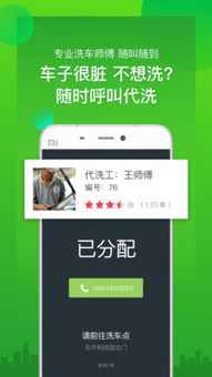您想了解绍兴自助洗车服务平台的电话号码吗？