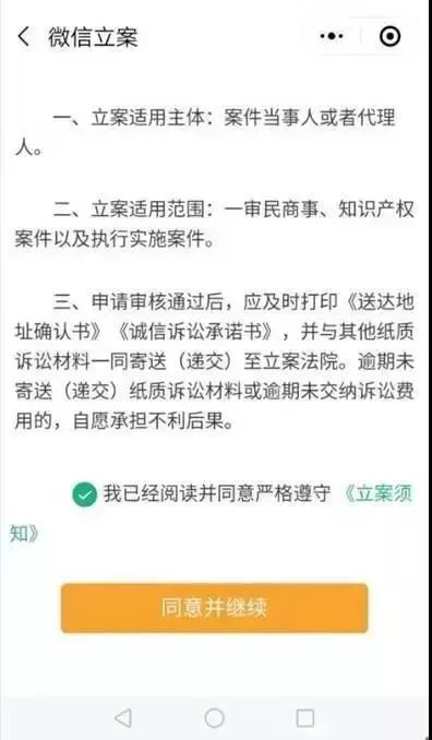 新乡市的网上立案可以自助操作吗？探索立案自助平台的使用指南！