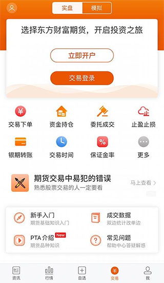 网货交易能否更便捷？探索在线自助交易平台的优势与技巧