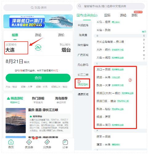 如何在线自助购买普陀山船票？官方购票网站指南大揭秘
