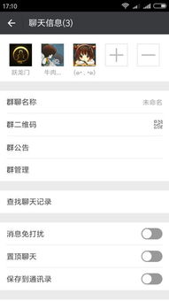 创建微信群，哪种类型最易盈利？你知道吗？