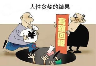 为何赚钱背后隐藏着意想不到的果报？