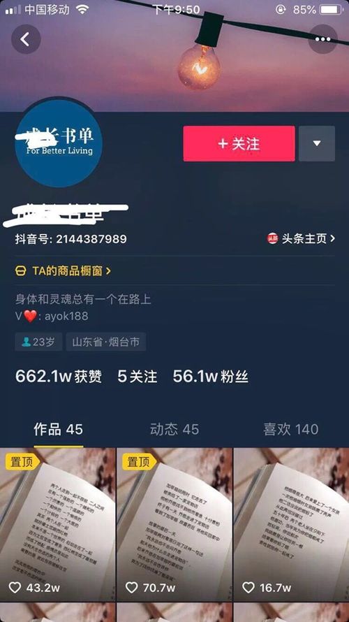 创意工场在抖音上能实现盈利吗？如何评估其赚钱潜力？