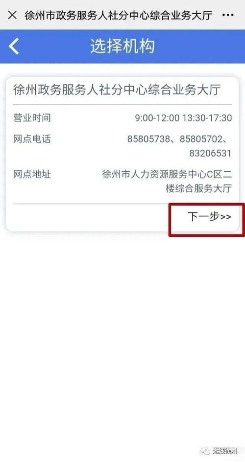 如何在烟台使用自助取号预约平台？这是您的最佳操作指南吗？