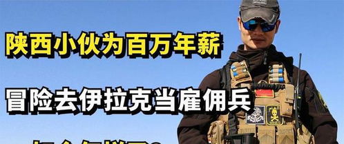 选择副业成为雇佣兵，这样的决定真的明智吗？
