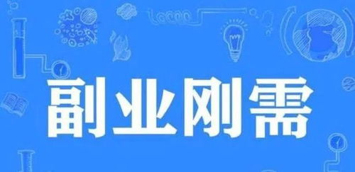 研究生如何选择高收益副业？赚钱排行榜告诉你！