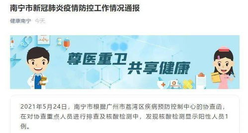 南宁哪里招聘兼职核酸检测护士？待遇如何？