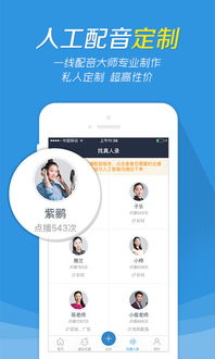 如何在自助配音网站下载适用于苹果设备的配音工具？
