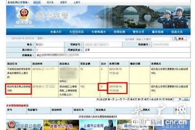 绍兴地区的自助违章处理平台，你真的了解如何使用吗？