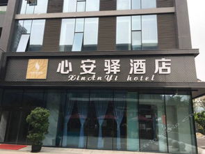 驻马店驿酒一箱价格几何？驿都酒店详情如何？