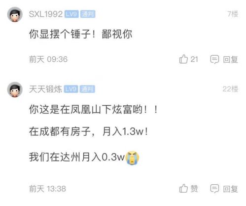 达州协警月薪究竟是多少？一个月工资详情解析