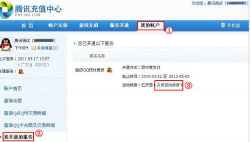 如何找到靠谱的QQ黄钻自助充值平台？一键解锁会员特权！
