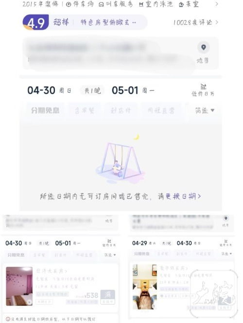 想要在南京预订宾馆？自助预约平台哪家好？