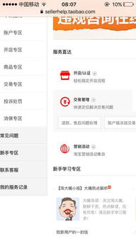 如何实现闲鱼平台的自主发货？自助服务在闲鱼上的操作指南是怎样的？