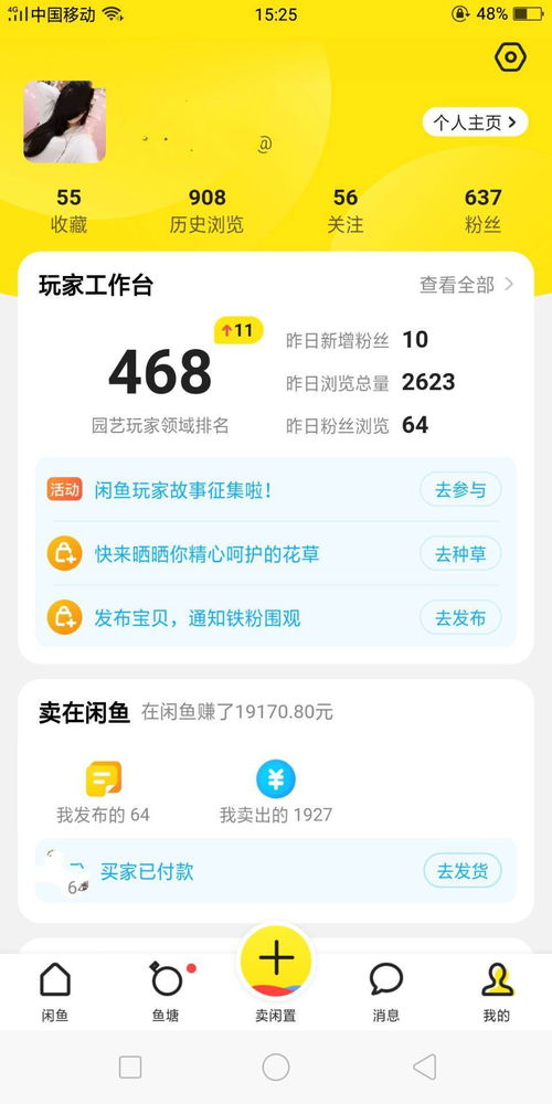 如何在闲鱼平台上找到并使用自助收藏功能，你知道吗？