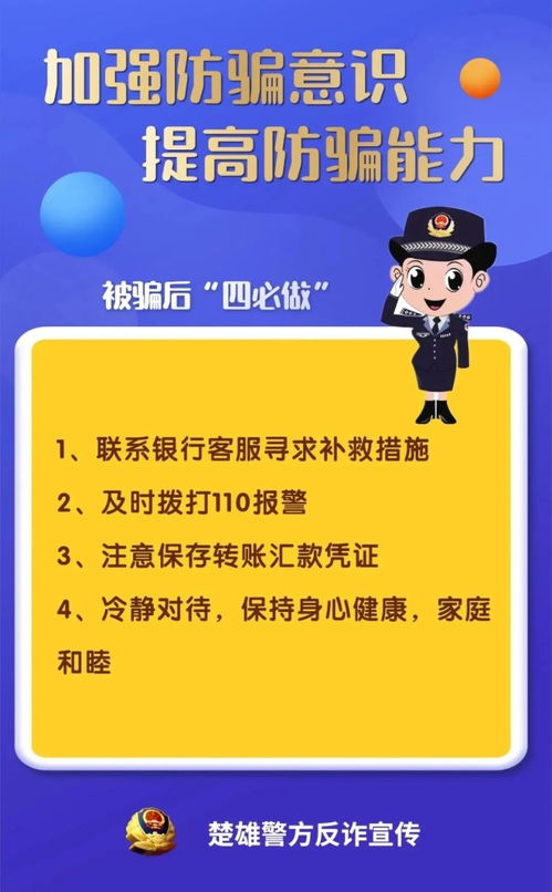 自助支付平台诈骗层出不穷，难道你知道其中的套路吗？