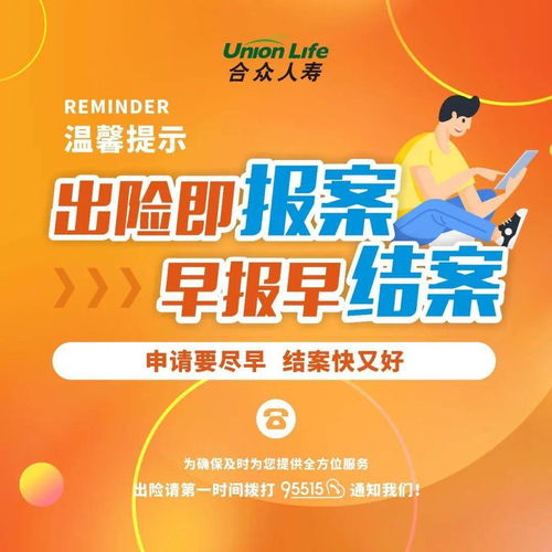 如何访问合众人寿官方网站自助卡服务？官方指南在这里！