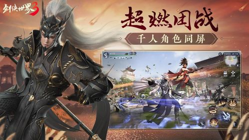 剑侠世界3中如何快速积累财富？新手赚钱攻略详解
