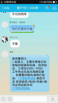 利用短信赚钱真的靠谱吗？安全性如何保障？