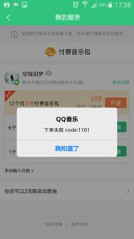 如何在梦安平台上自助下单QQ空间业务？这是最佳的操作指南吗？