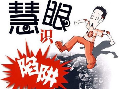 刺绣兼职遭遇骗局，你也被骗了吗？