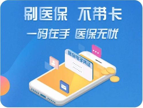 自助就医平台究竟是什么？它如何帮助患者实现便捷医疗服务？