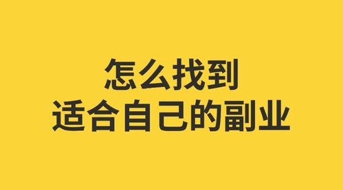 农村副业如何高效发展？实用策略指南帮你解惑