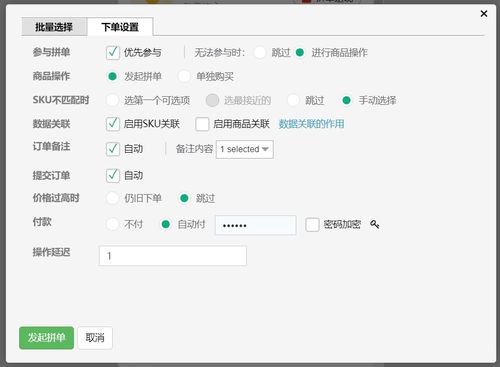 如何在拼多多自助下单网站快速完成业务下单？
