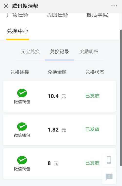 学生如何一天赚20元？实用技巧QQ交流分享