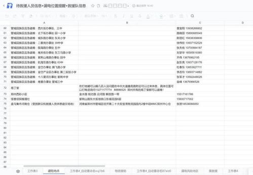 白云区自助报税平台官网如何访问？详解使用指南及优势特点