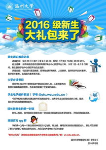 湖南大学的新生如何使用自助迎新平台？探索迎新新体验！
