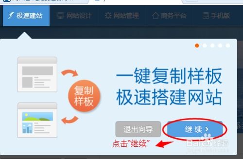 自助网站建设官网的正确网址是什么？如何找到最佳的自助建站平台官网？