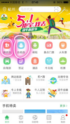 平城区有哪些自助团购平台？它们的客服电话是多少？