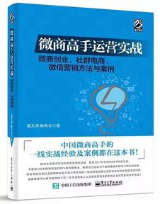 微信微商群体如何运作？他们的营销秘诀是什么？