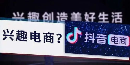 如何在抖音平台上实现自助卖货？探秘电商新趋势的玩法