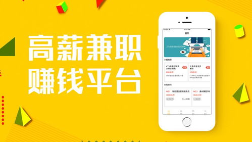 如何找到适合自己的赚钱平台？