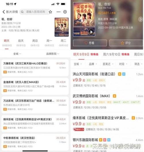 如何找到最佳的电影票自助购买平台？体验便捷购票新方式！