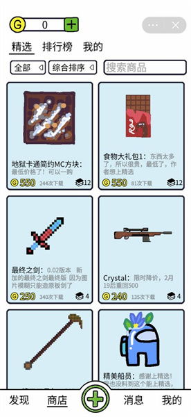创游编辑器能否带来收益？用它赚钱的可能性有多大？