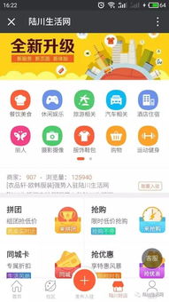 陆川地区有哪些自助团购平台，能让消费者享受到真正的优惠？