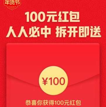 七夕节拼多多助力100元红包，你抢到了吗？