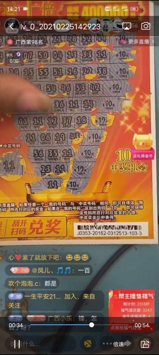 刮刮乐中奖几率究竟有多高？揭开赚钱概率的真相