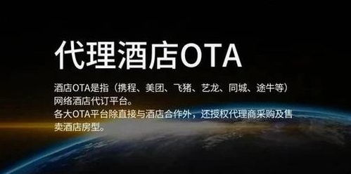 酒店业务如何成为高收益副业？你真的了解吗？