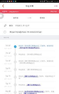 顺丰自助平台如何准确查询配送时间？掌握这项技能了吗？