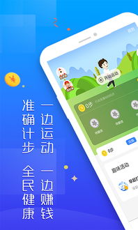 运动也能赚钱？手机如何助你实现运动收益？