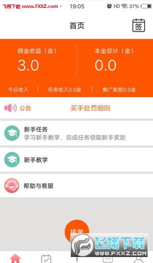 草莓聊平台如何实现盈利？探索其赚钱之道
