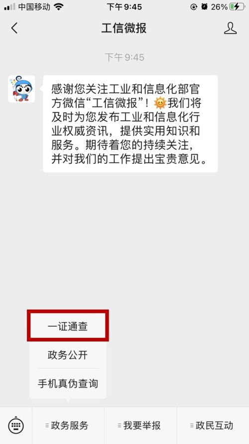 如何准确识别微商的真实地址与电话？一张图片揭示所有秘密！