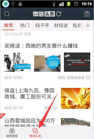 怎样高效搜寻优质微商微信号，轻松实现快捷联系？