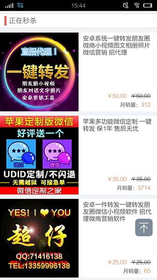 微商宝贝最新版真的破解了吗？独家体验报告来了！