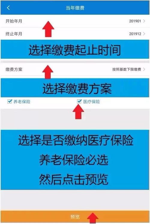 江津区的财政自助缴费平台如何使用？探秘操作流程与功能优势